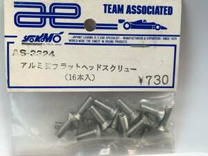 当時物 ASSOCIATED RC12E・RC12i他用、アルミ製フラットヘッドスクリュー(16本入)