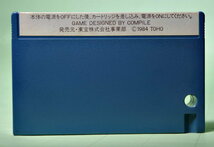 MSX 『 ゴジラくん 』 _ TOHO _　_画像5