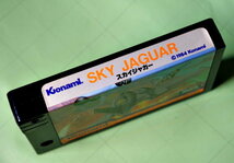 MSX 『 SKY JAGUAR スカイジャガー 』　 - Konami -_画像2