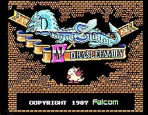 MSX2 『 ドラゴンスレイヤーⅣ DRASLEFAMILY 』 _ Falcom _　_画像6