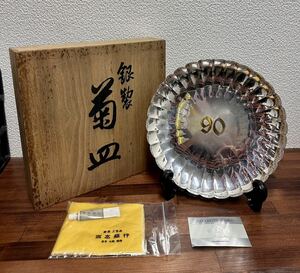 MIYAMOTO SHOKO 宮本商工 SILVER 刻印 銀製 菊皿 付属品 木箱付き