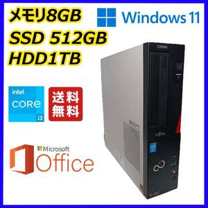 FUJITSU スリムPC 超高速 i3(3.6Gx4)/新品SSD512GB+大容量HDD1TB/8GBメモリ/DVI/Windows 11/MS Office 2021