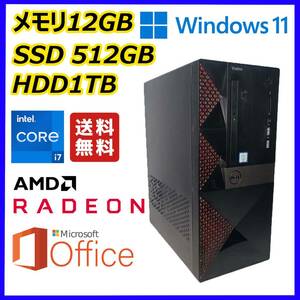DELL ゲーミングPC 超高速 i7-6700(4.0Gx8)/AMDグラボ/新品SSD512GB+大容量HDD1TB/12GBメモリ/HDMI/Windows 11/MS Office 2021