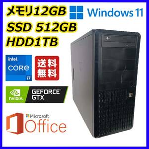 超高速 ゲーミングPC 超高速 i7(3.9Gx8)/GeForceグラボ/新品SSD512GB+大容量HDD1TB/12GBメモリ/HDMI/Windows 11/MS Office 2021