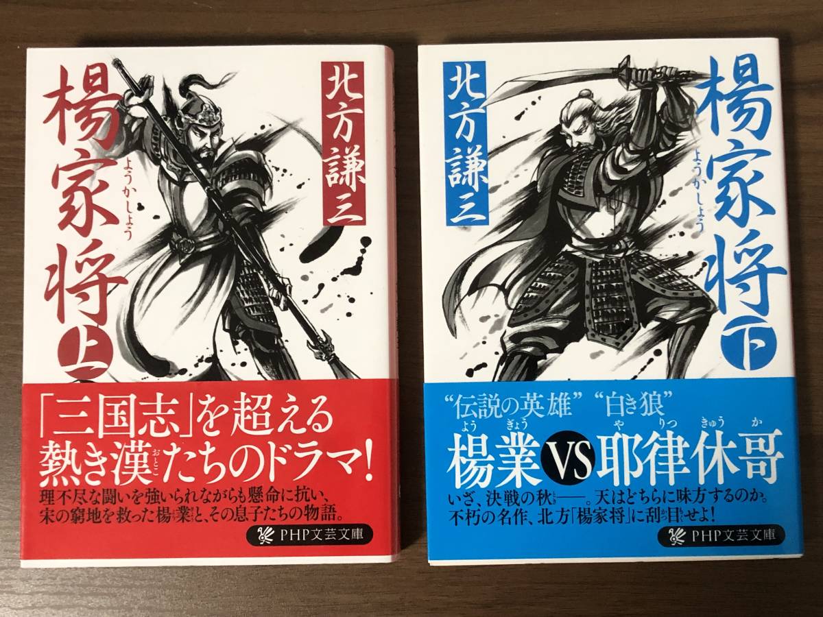 2024年最新】Yahoo!オークション -北方謙三の中古品・新品・未使用品一覧