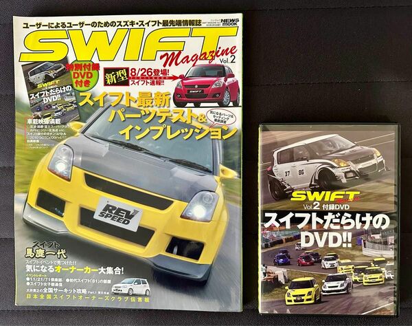 【付録DVD2枚付】スイフトマガジン Vol.2〜6 5冊セット 2010〜2012 NEWS MOOK