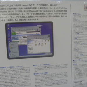 Windows 98 Second Edition PC/AT互換機・PC-9800シリーズ対応 未使用 Microsoftの画像4