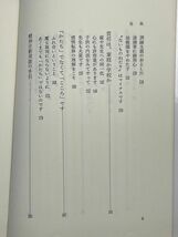 ◆その時、子供はどう思うか―精神分析レポート ① (1983)◆木田恵子◆太陽出版【H71721】_画像4