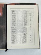 孔子 井上靖 新潮社　平成元年発行【H71704】_画像4