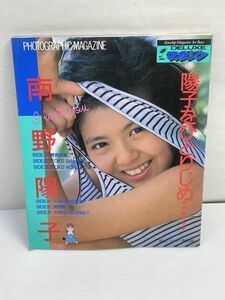 南野陽子/写真集 DELUXEマガジン ORE 陽子をひとりじめ/講談社【H71311】