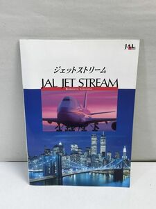 JAL ジェットストリーム　別冊解説書　ロマンティッククルージング【z71318】