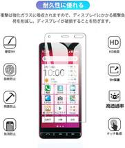 【3枚セット】京セラ BASIO4 KYV47 【3枚セット】京セラ BASIO4 KYV47/かんたんスマホ2+ ガラスフィルム_画像2