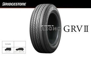 送料無料 新品 BRIDGESTONE REGNO GR-VⅡブリヂストン レグノ GR-V2 GRV2 225/60R17 99H 1本価格4本総額￥80960より