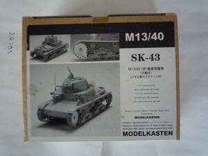 モデルカステン MODEL KASTEN SK-43 1/35 イタリア M13/40(伊)戦車戦車用可動履帯 セモベンテ カーロ・アルマート