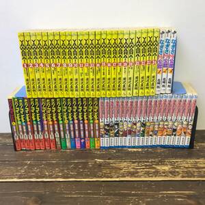 【1円スタート】漫画 大量 まとめ売り YAWARA NARUTO 等 不揃い