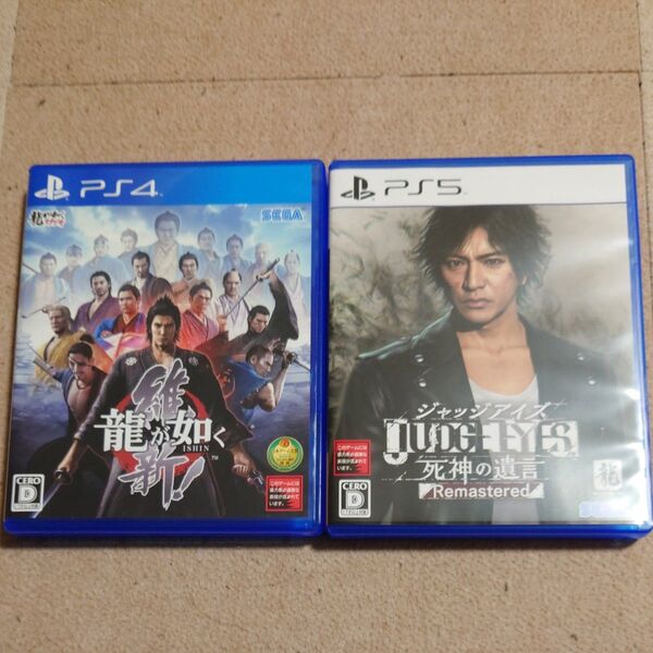 特価 PS5用ソフト ジャッジアイズ PS4用ソフト 龍が如く維新! 2本セット