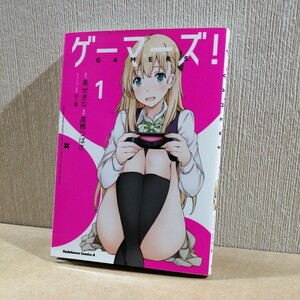 初版　ゲーマーズ！　１ （角川コミックス・エース） 葵せきな／原作　高橋つばさ／漫画　仙人掌／キャラクター原案　#6153