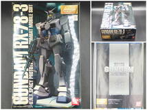 バンダイ【機動戦士ガンダムMSV】MG▼1/100 G-3ガンダム RX-78-3【未開封・未組立】地球連邦軍 白兵戦用モビルスーツ_画像1