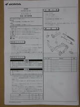 ■NC700S NC700X NC750S NC750X RC61 RC63 RC70 RC72 RC88 RC90■純正新品 メインスタンド 08M70-MGS-J10 08M70MGSJ10_画像5