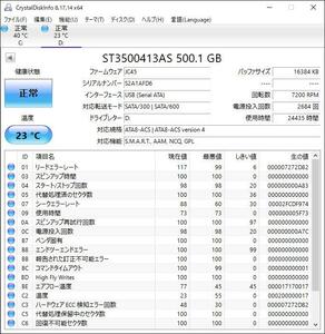 ST3500413AS 500GB 3.5インチ HDD SATA 中古 HDD3.5-0103
