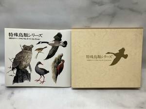  special birds series First Day Cover Maximum card collection unused stamp face value 3180 jpy contains 