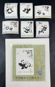 中国切手 未使用 パンダ オオパンダ 57～62 6種完 1973年 / T106m 1985年 小型シート / 中国人民郵政 管理SG0218