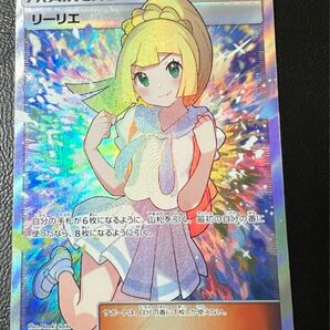 ポケモンカード がんばリーリエ