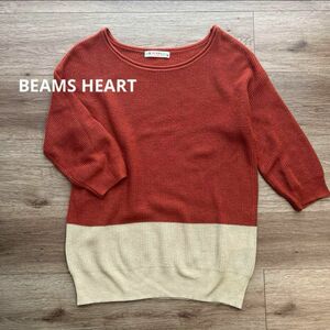 ビームスハート バイカラーニット ウール混 BEAMS HEART チュニック