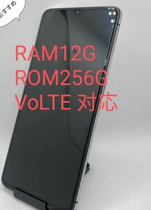 Realme X2 Pro RAM12/ROM256GB VoLTE対応 SIMフリー