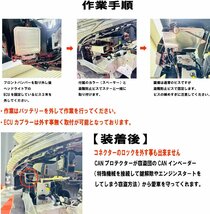 【新製品】 トヨタ アルファード ヴェルファイア 40系CAN インベーター 対策 専用設計 CANインベーダー防止 CANガード_画像5