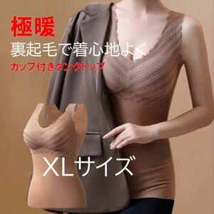  reverse side nappy cup attaching tank top XL size Brown camisole ultimate . lady's protection against cold inner warm 2L LL