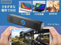 PCスピーカー 高音質 usb bluetooth サウンドバー 小型 有線 パソコン 無線 ゲーミング_画像5