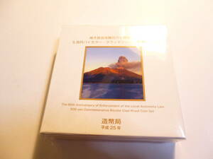 鹿児島県　未開封　地方自治法施行六十周年記念 ５百円バイカラー