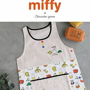 新品未使用未開封 ミッフィー キャラクターエプロン 保育士さん 幼稚園 miffy 雑貨屋　かわいい　エプロン　割烹着　ポケット付