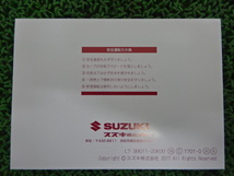 ★☆送料無料！GSX250R 取扱説明書 カスタム・補修等に060210☆★_画像3