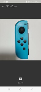 専用 Nintendo Switch ニンテンドー Joy-Con ジョイコン ネオンブルー ジョイコン ネオンブルーL左のみ 任天堂 中古 ③ 動作確認済み 