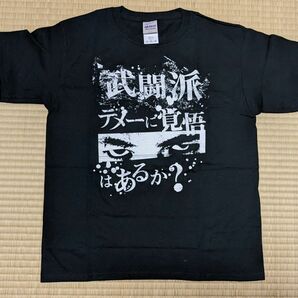 夢闘派プロレス　浪口修選手　Ｔシャツ　ユースＬ（XS）サイズ　ガンバレプロレス