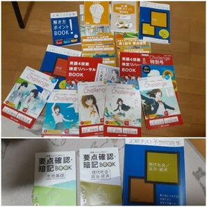 進研ゼミ　高校講座　１年　英語　国語　古文　漢文　生物基礎　現代社会