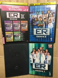 ER 緊急救命室IX DVD全6枚+ER緊急救命室Ｘ　DVD全11枚　レンタル版(セットレンタル仕様)