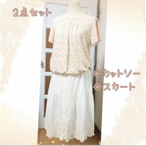 【2点セットアップ/コーディネート】薄ピンク 総花柄 レース カットソー/白 ホワイト 前開き スカラップ ロング フレアスカート