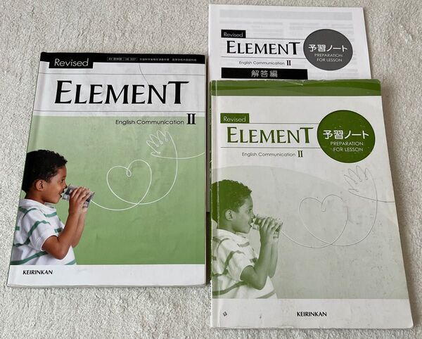 element English Communication Ⅱ教科書 啓林館