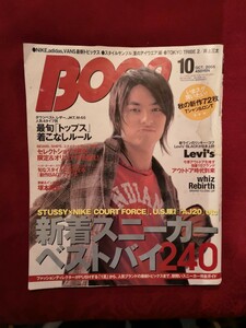 BOON ブーン 2005年 10月号 ファッション雑誌