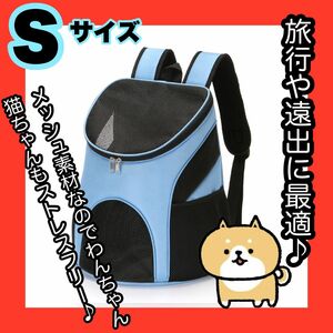 新品 ペット リュック レッド S 犬 猫キャリーバッグ 折畳 軽量 旅行 ペット用 キャリーバッグ