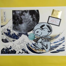 DEATH NYC 世界限定100枚 アートポスター　SNOOPY　スヌーピー　葛飾北斎　浮世絵　波　WAVE　地球　EARTH　宇宙　SPACE　Tiffany　ボール_画像1