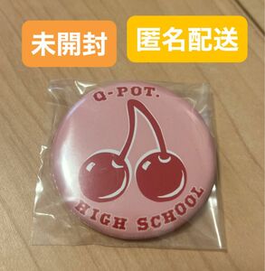 [未開封]Q-pot 缶バッジ　さくらんぼ　チェリー　ピンク　Q-pot.