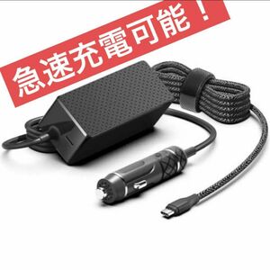 【お値段交渉歓迎】 PD対応 Type-C カーチャージャー シガーソケット USB-Cコネクタ