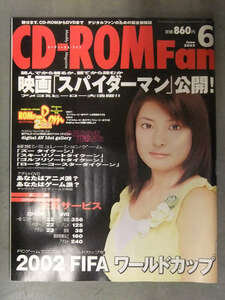 CD-ROM FAN　シーディーロム・ファン　2002年6月　CD-ROM2枚未開封　乙葉 小川みゆき 川嶋なな