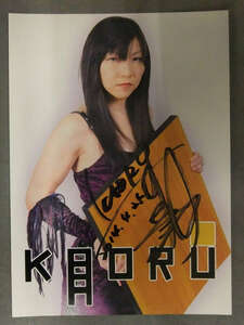 直筆サイン入　KAORU ポートレート　女子プロレスラー　2014年4月25日　日付入り 