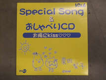 栗田梨子 Special Song &おしゃべりCD　「太陽にKISS」　ボム付録_画像1