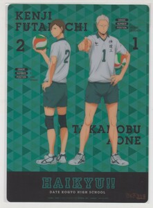 ♪ クリア下敷き　ハイキュー!! セカンドシーズン　D　伊達工業　二口 堅治 & 青根 高伸